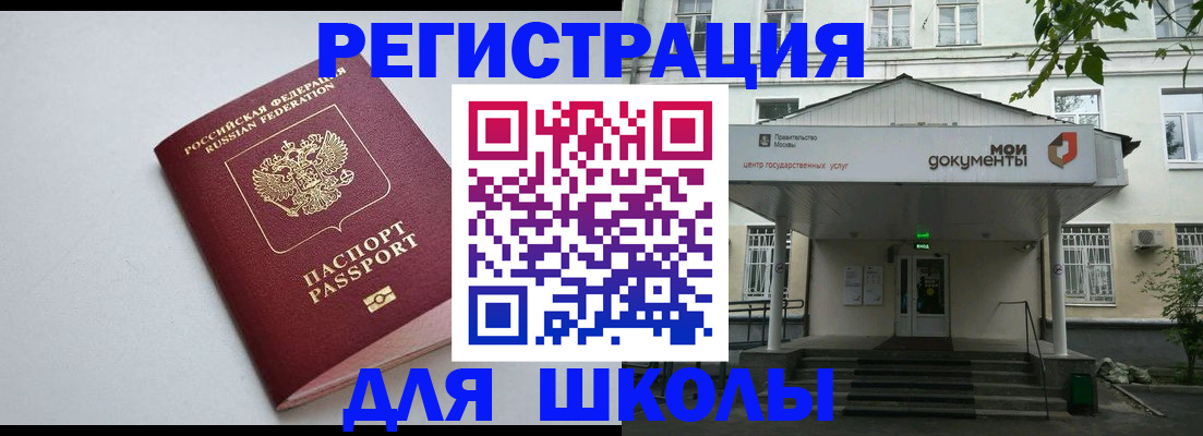 прописка в квартире в Томске