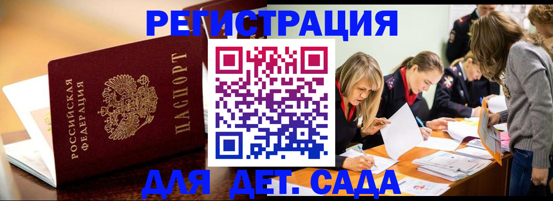 прописка поиск в Томске